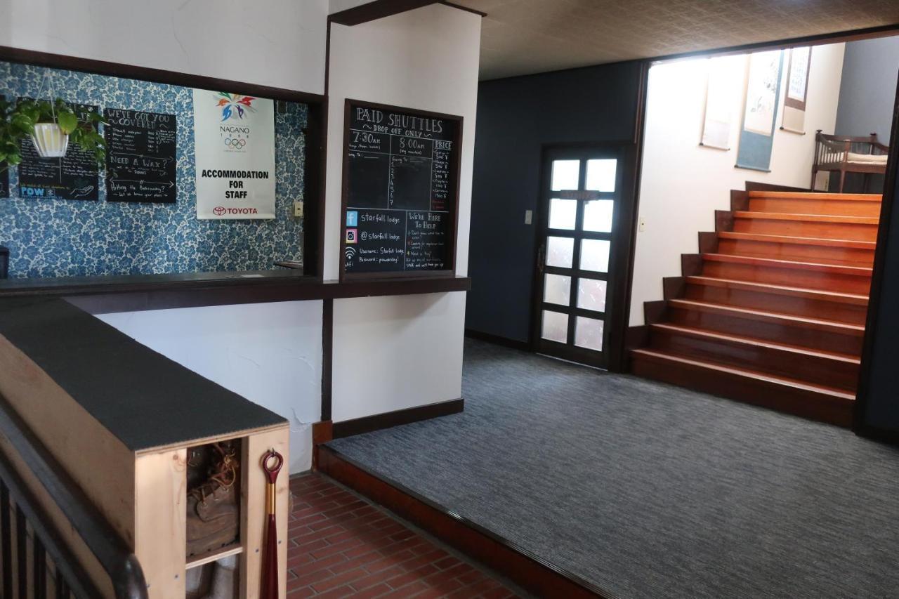 Starfall Lodge 白馬村 エクステリア 写真